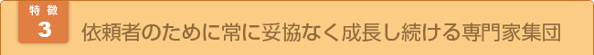離婚破棄・男女問題