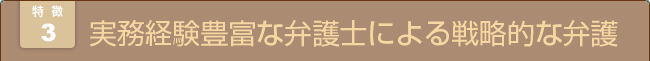 離婚破棄・男女問題