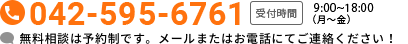 042-595-6761